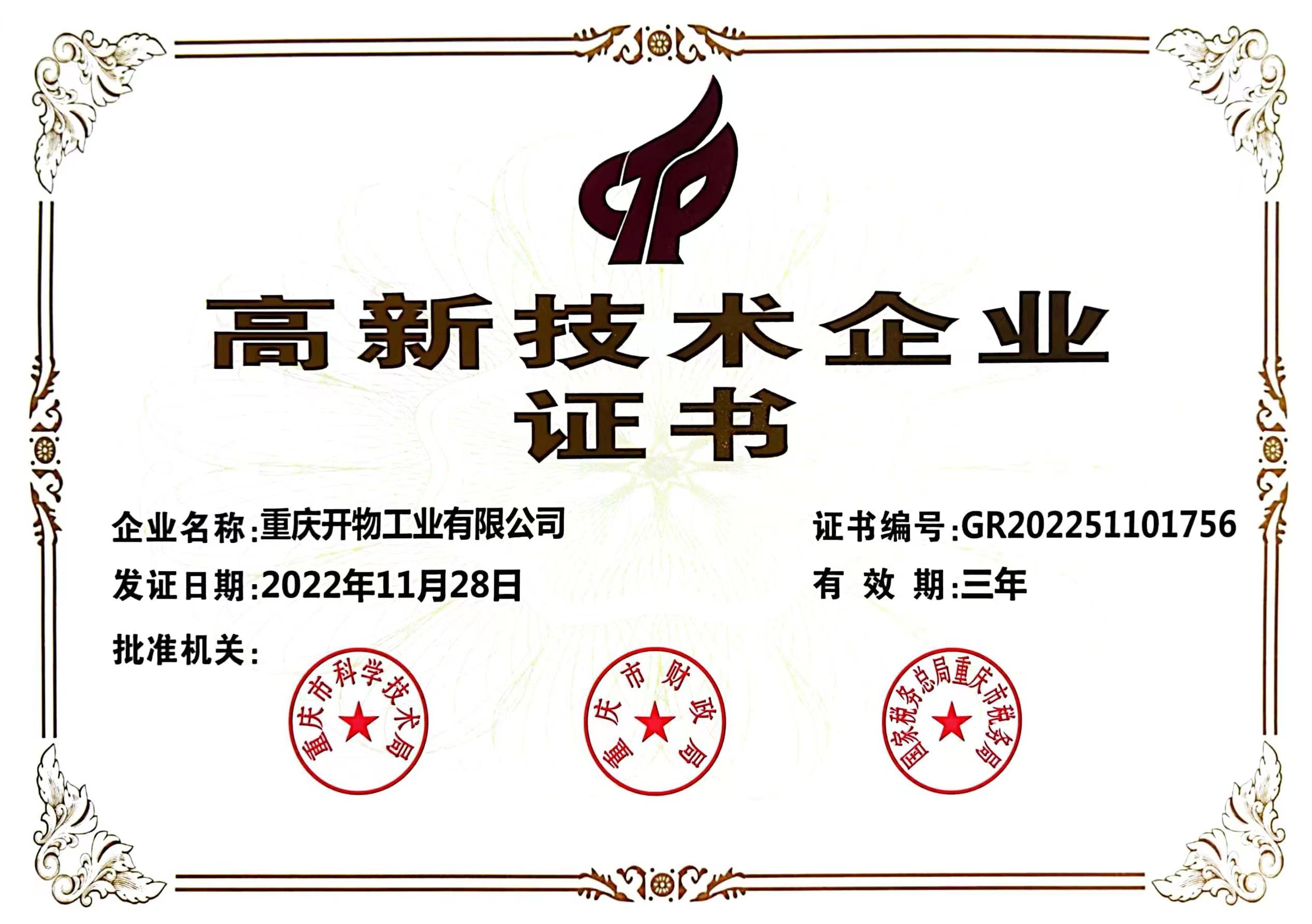 果博·(中国区)官方网站